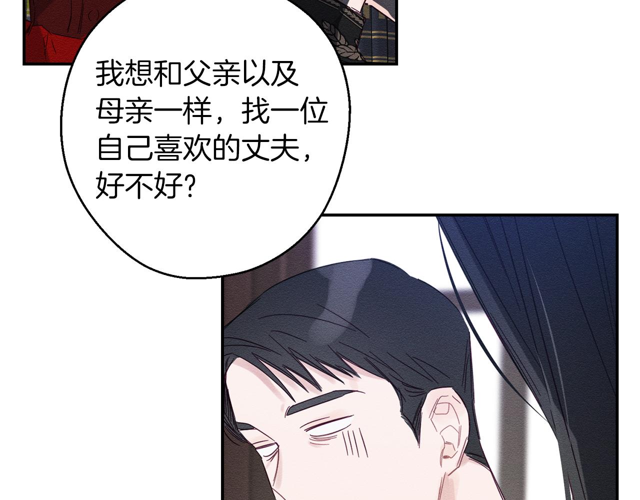 第3话 解除婚约170