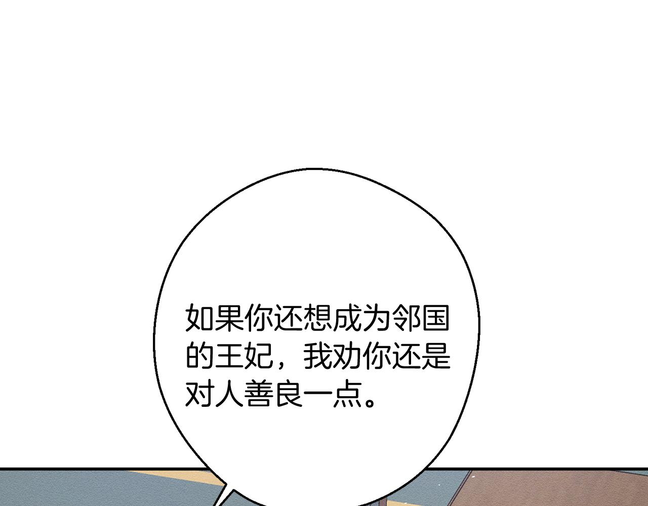 第21话 茶言茶语32