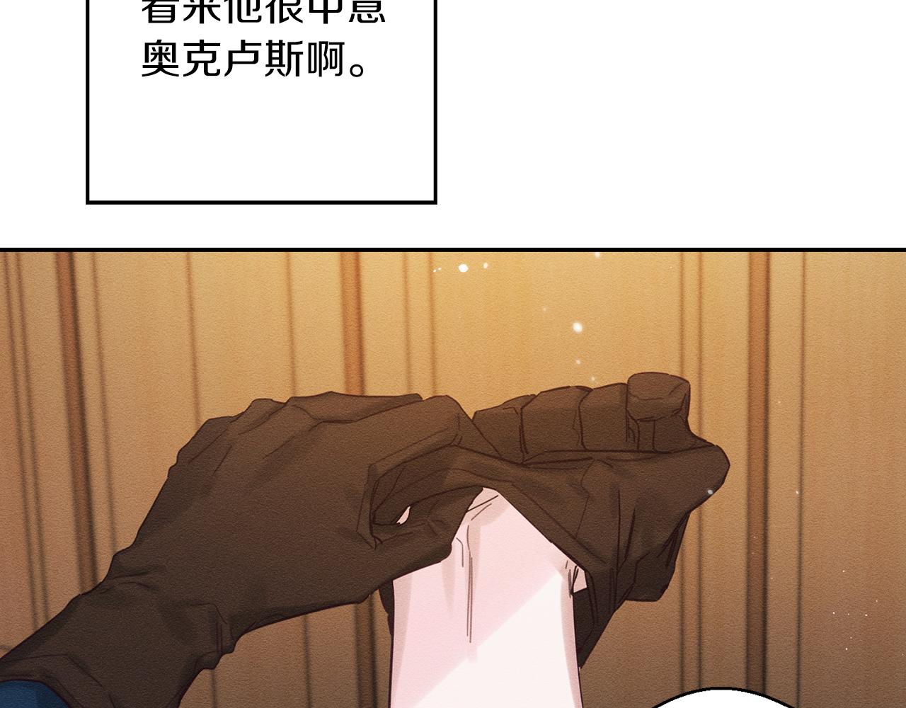 第34话 玛丽安的怀疑84