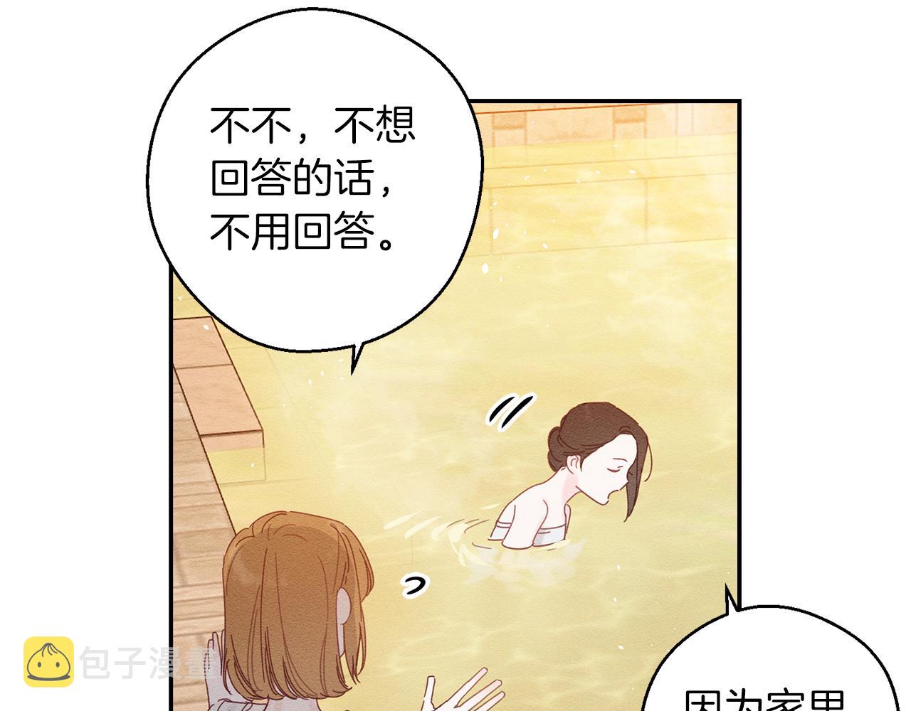 第10话 作爲淑女入学！20