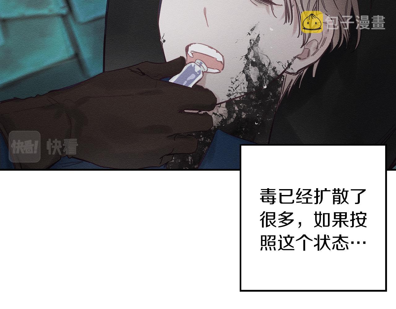 第32话 跟前未婚夫联手119