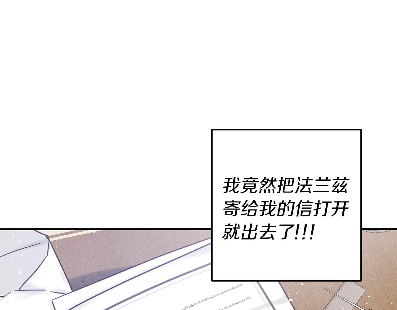 第31话 先把我藏起来168