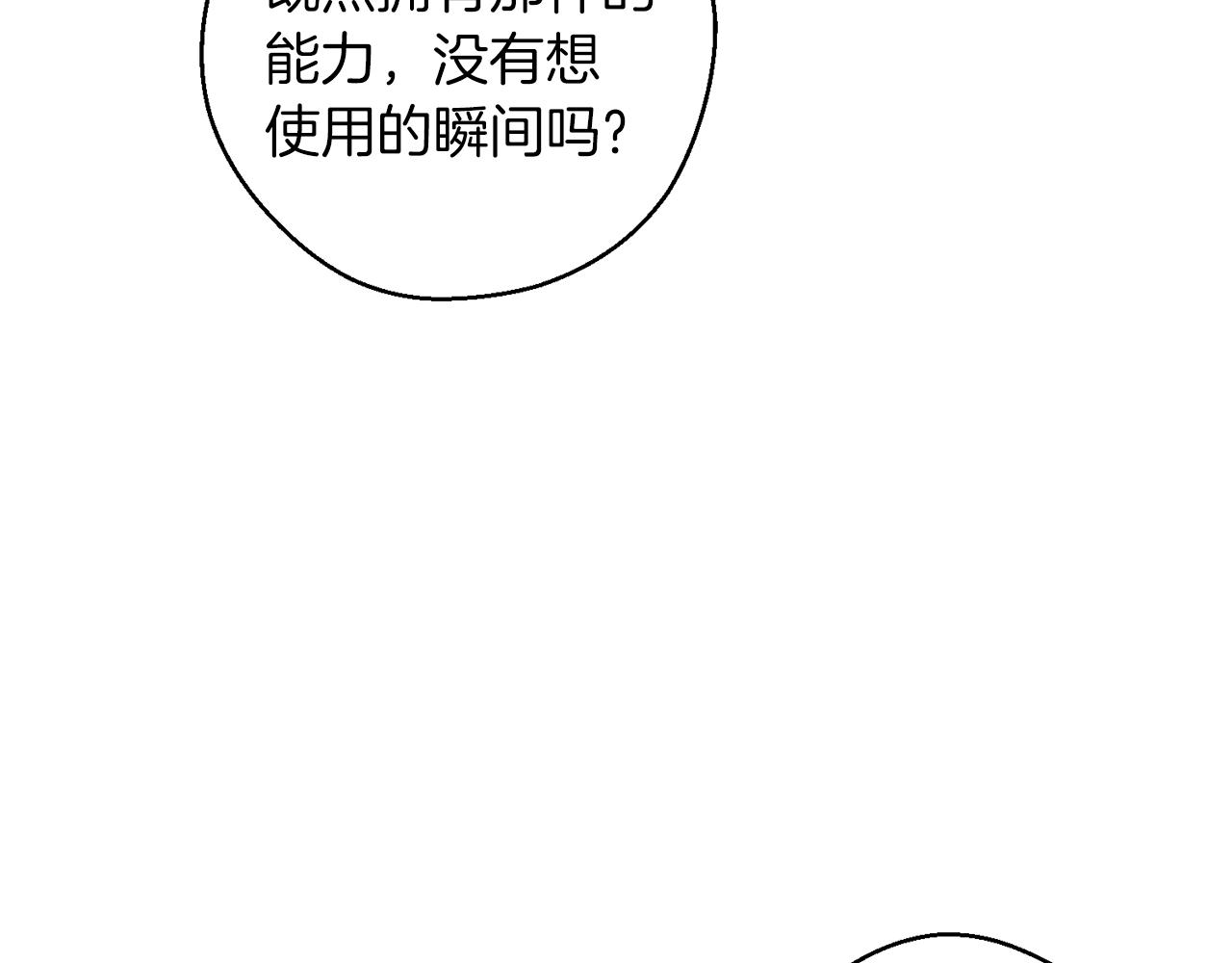 第43话 莫名的安心54