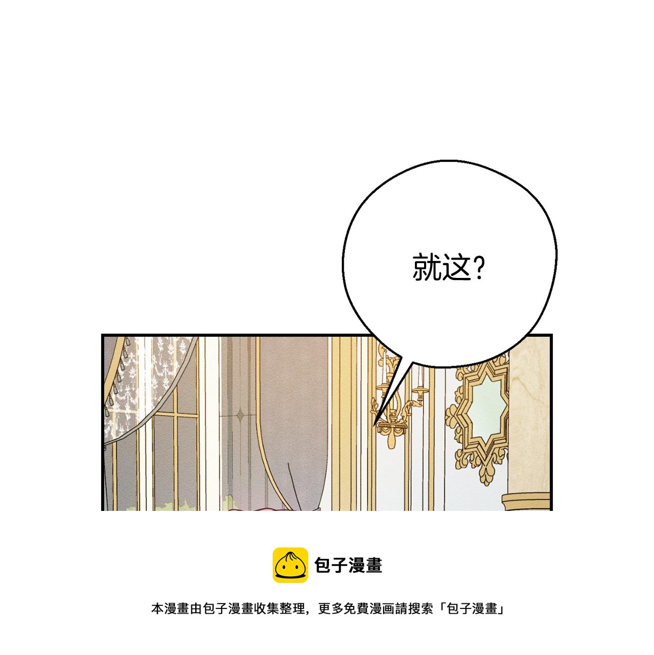 第一季完结篇 与男主正式交锋136