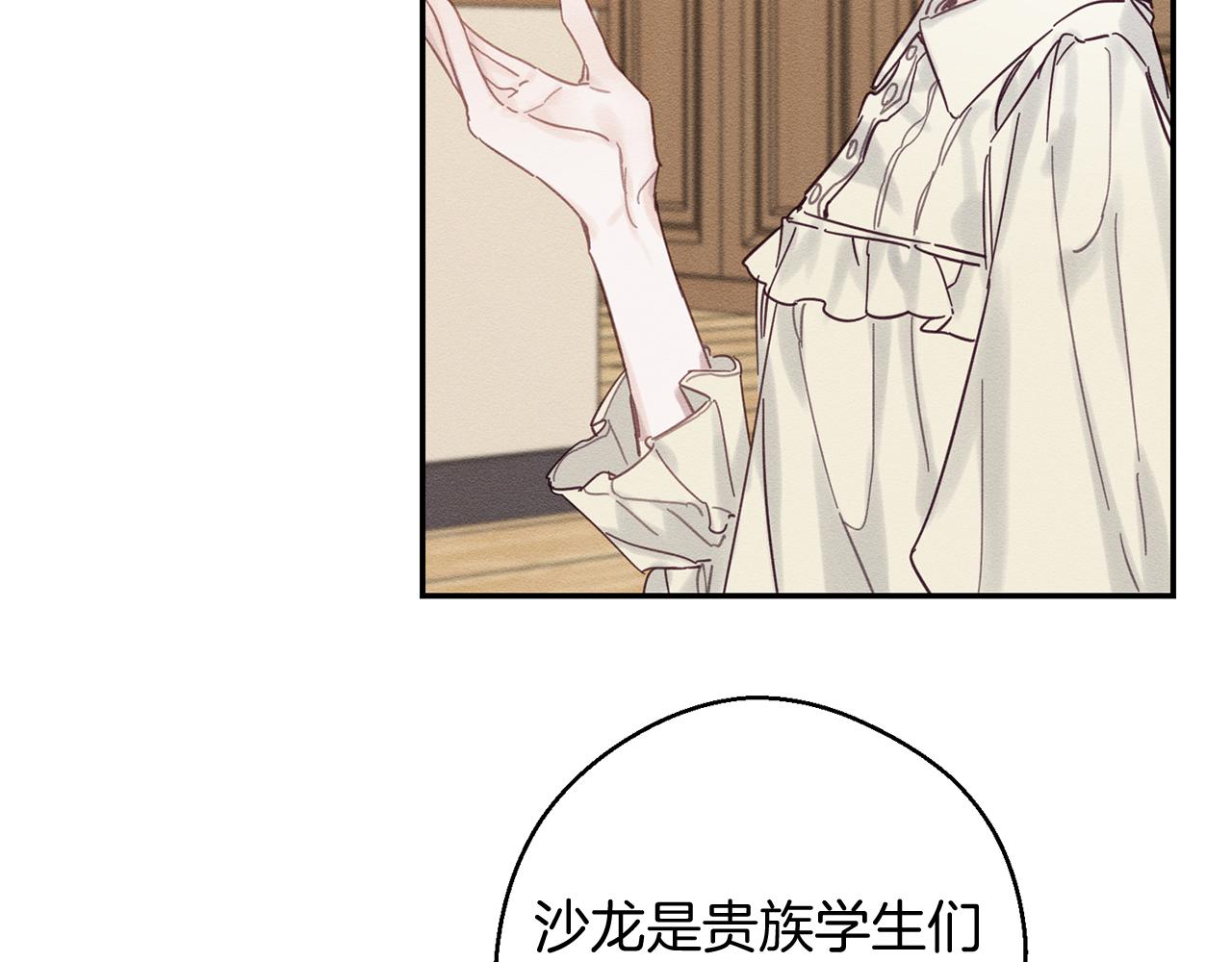 第19话 他的邀请函90
