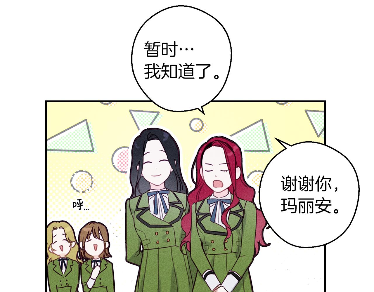 第15话 申请决斗！81