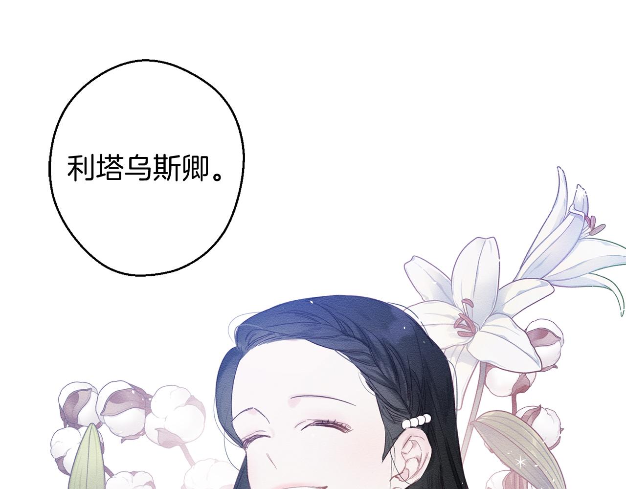 第5话 爲什麽不问问理由？100
