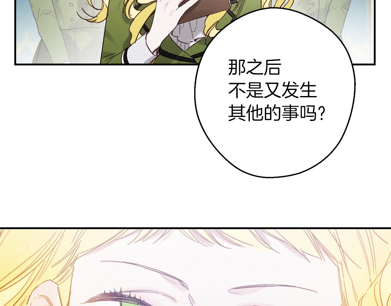 第19话 他的邀请函47