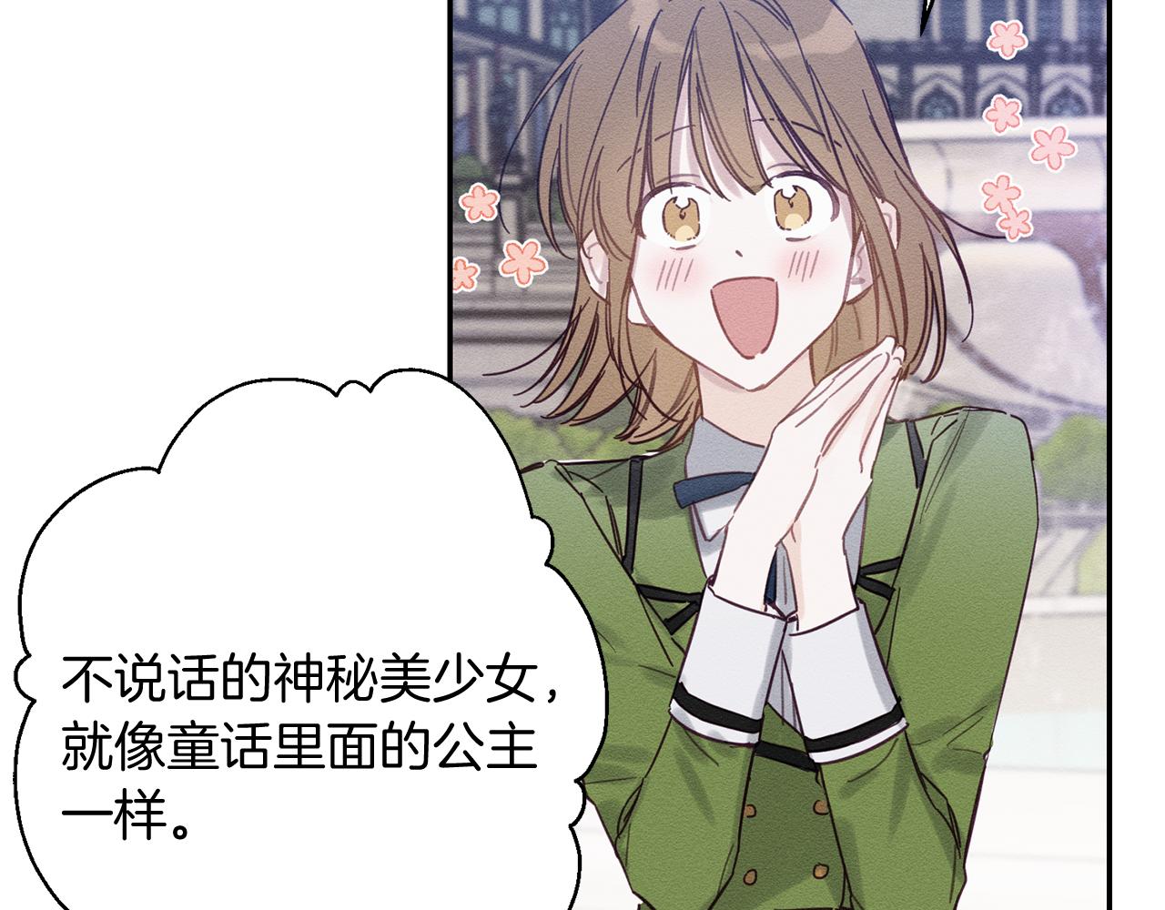 第18话 神秘‘美少女’?116