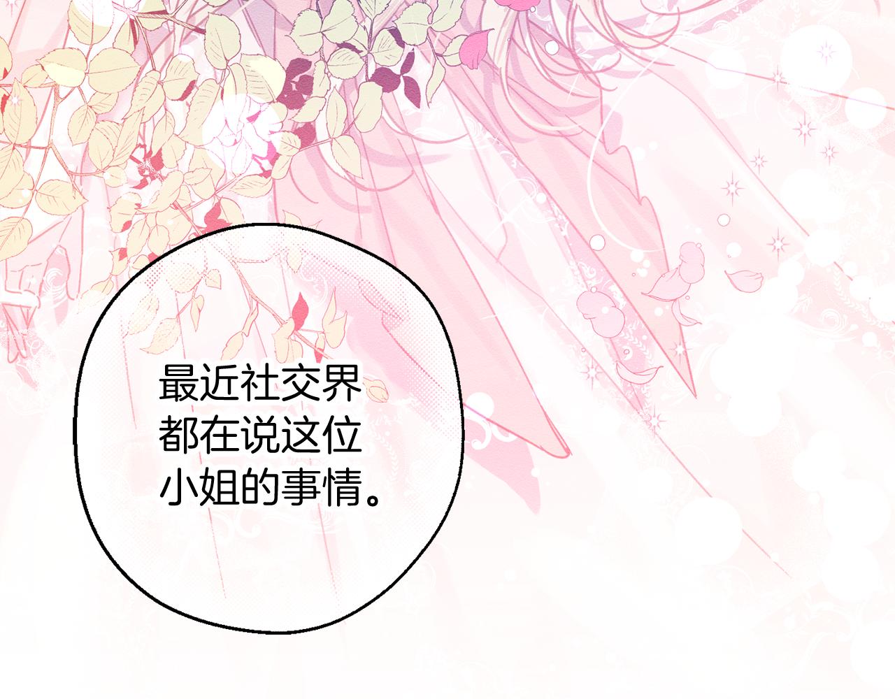 第18话 神秘‘美少女’?92