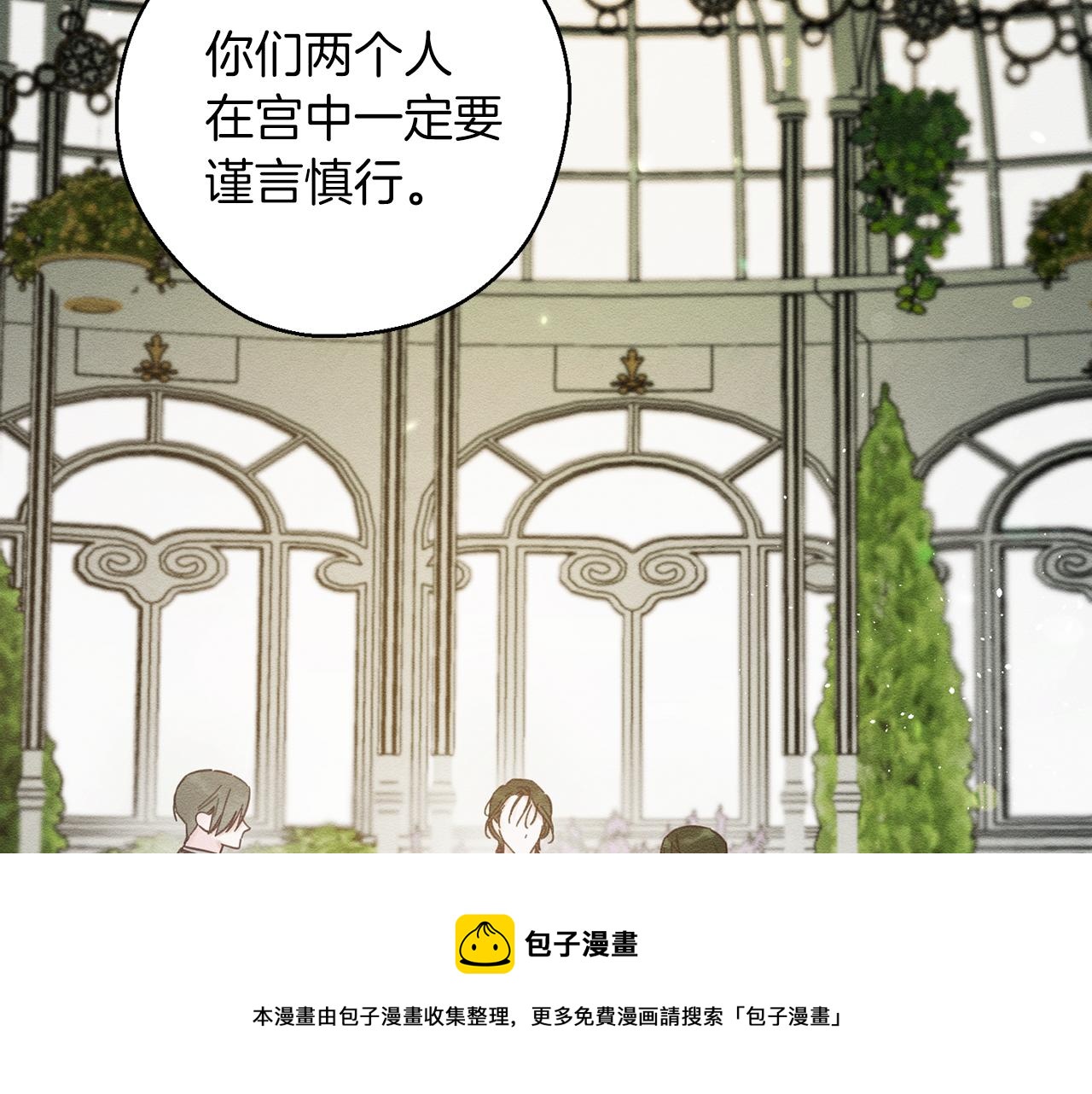 第39话 花的秘密60