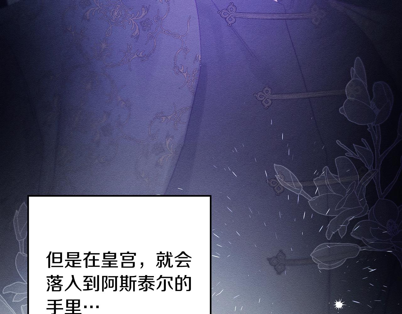 第34话 玛丽安的怀疑99