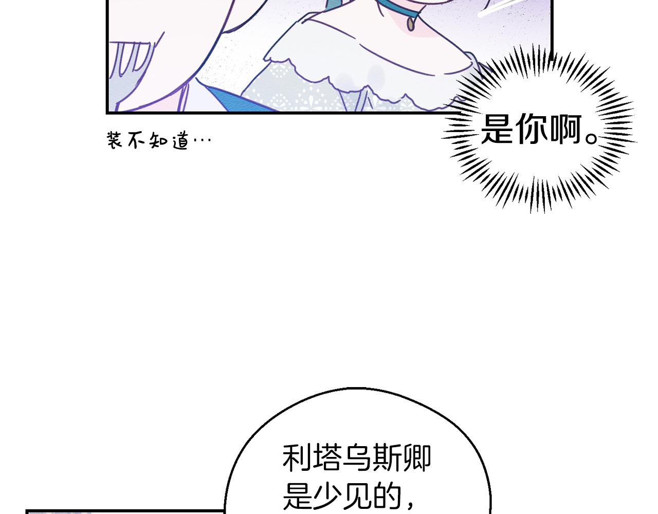 第3话 解除婚约100