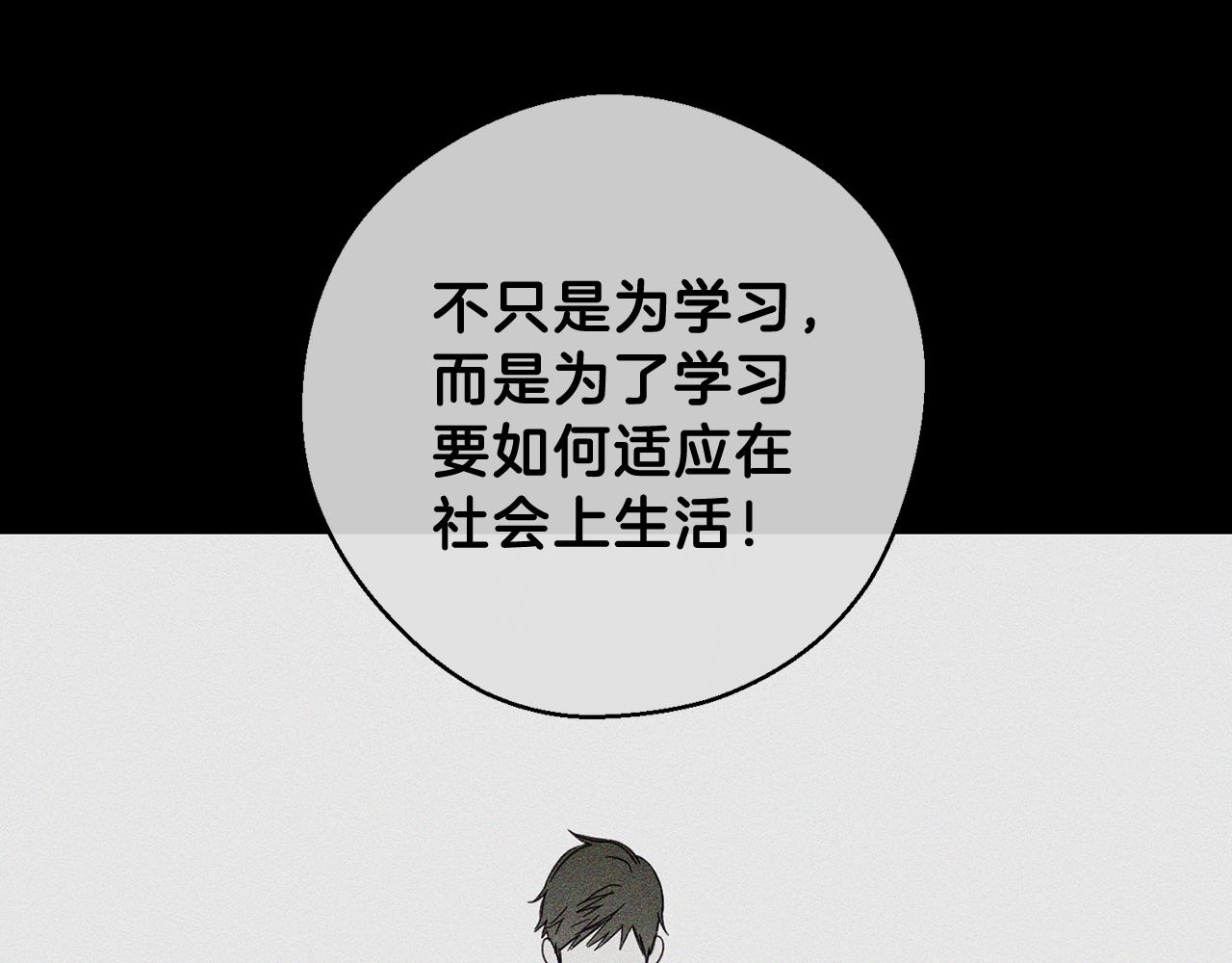 第3话 解除婚约74