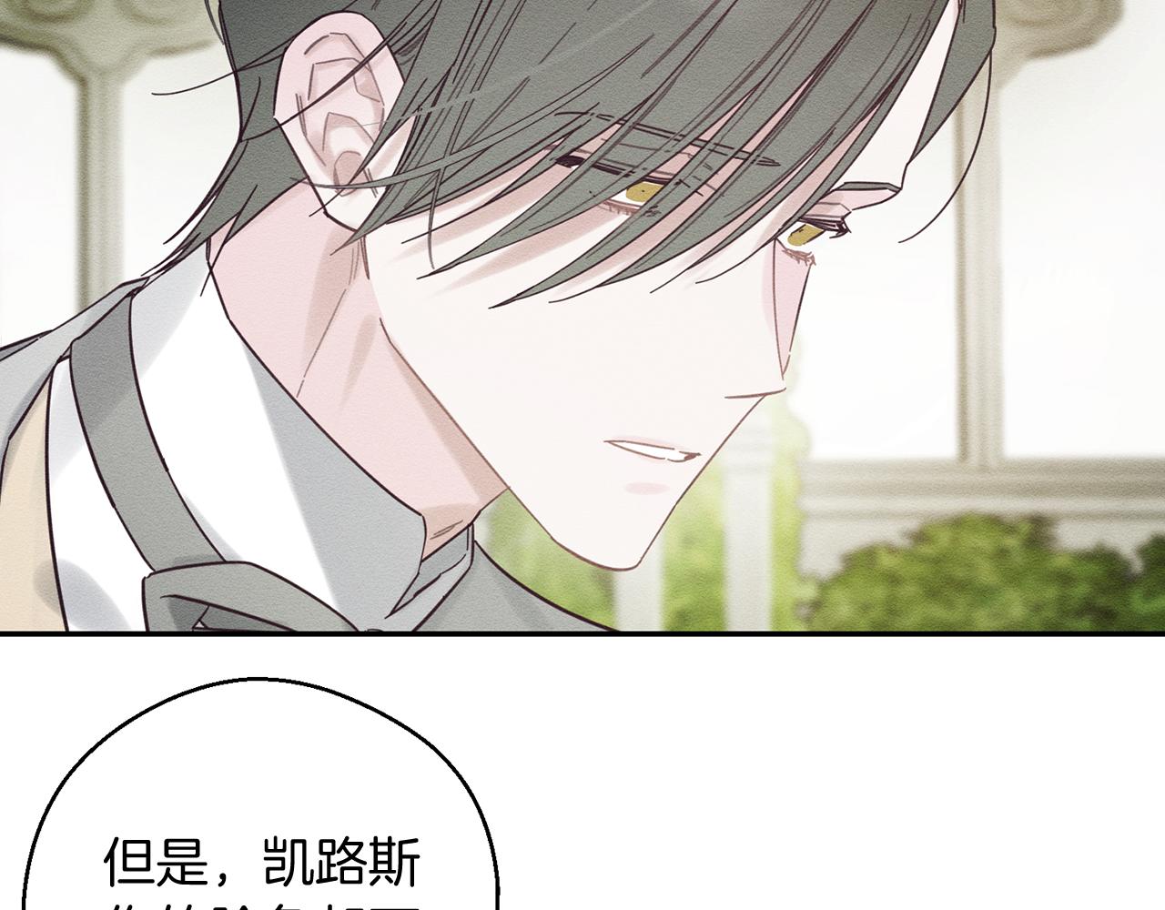 第39话 花的秘密18