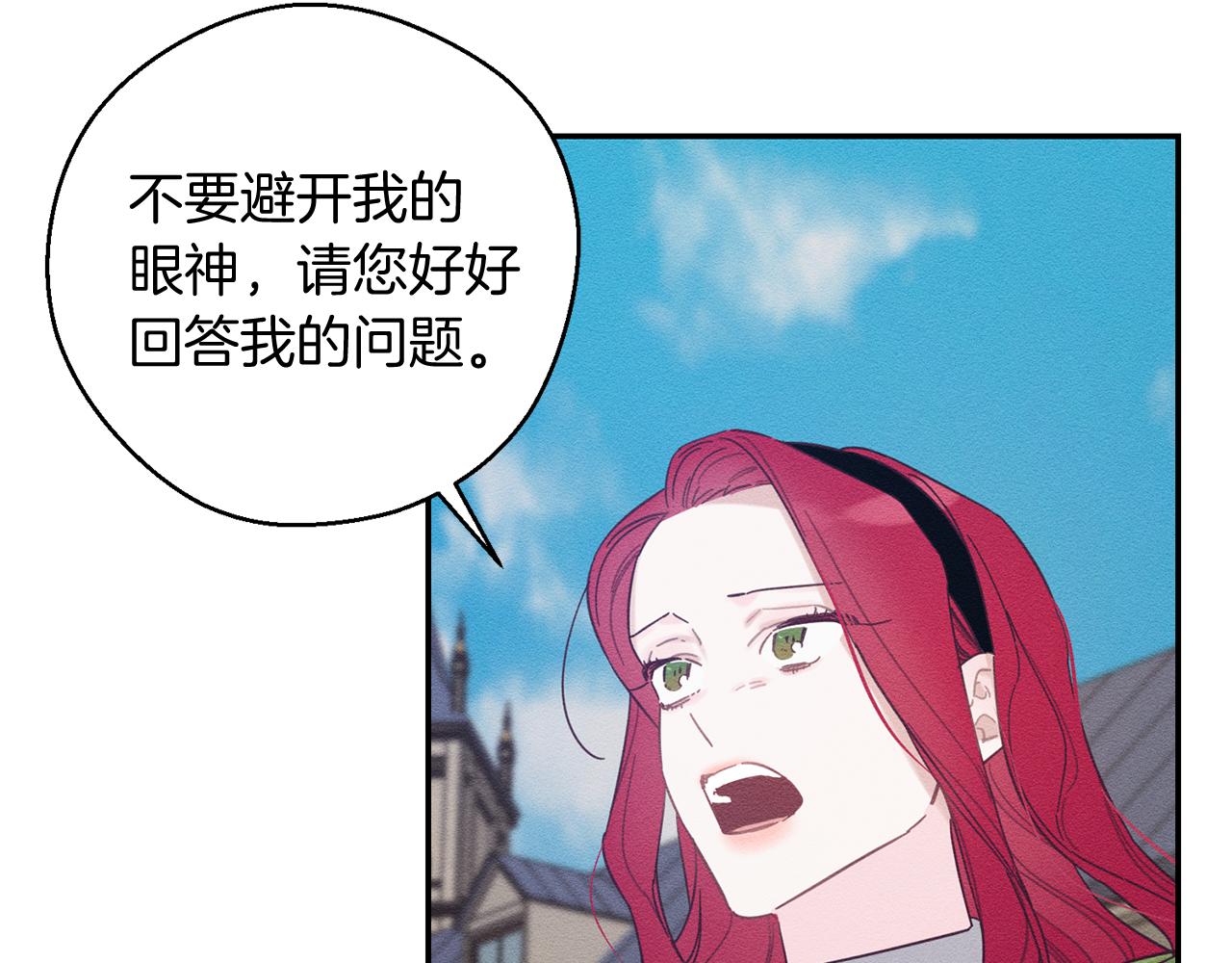 第34话 玛丽安的怀疑138