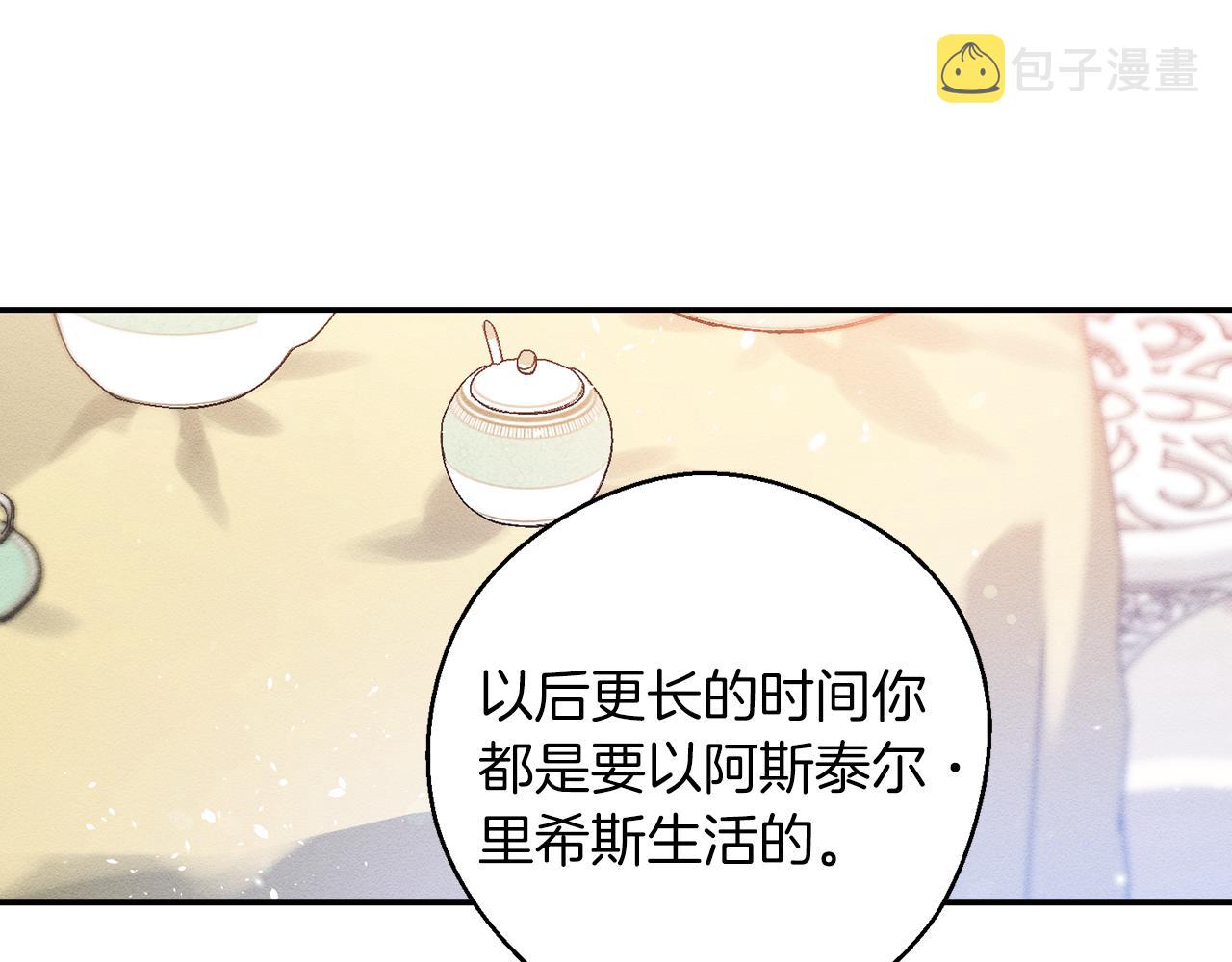 第20话 朋友们有小秘密33