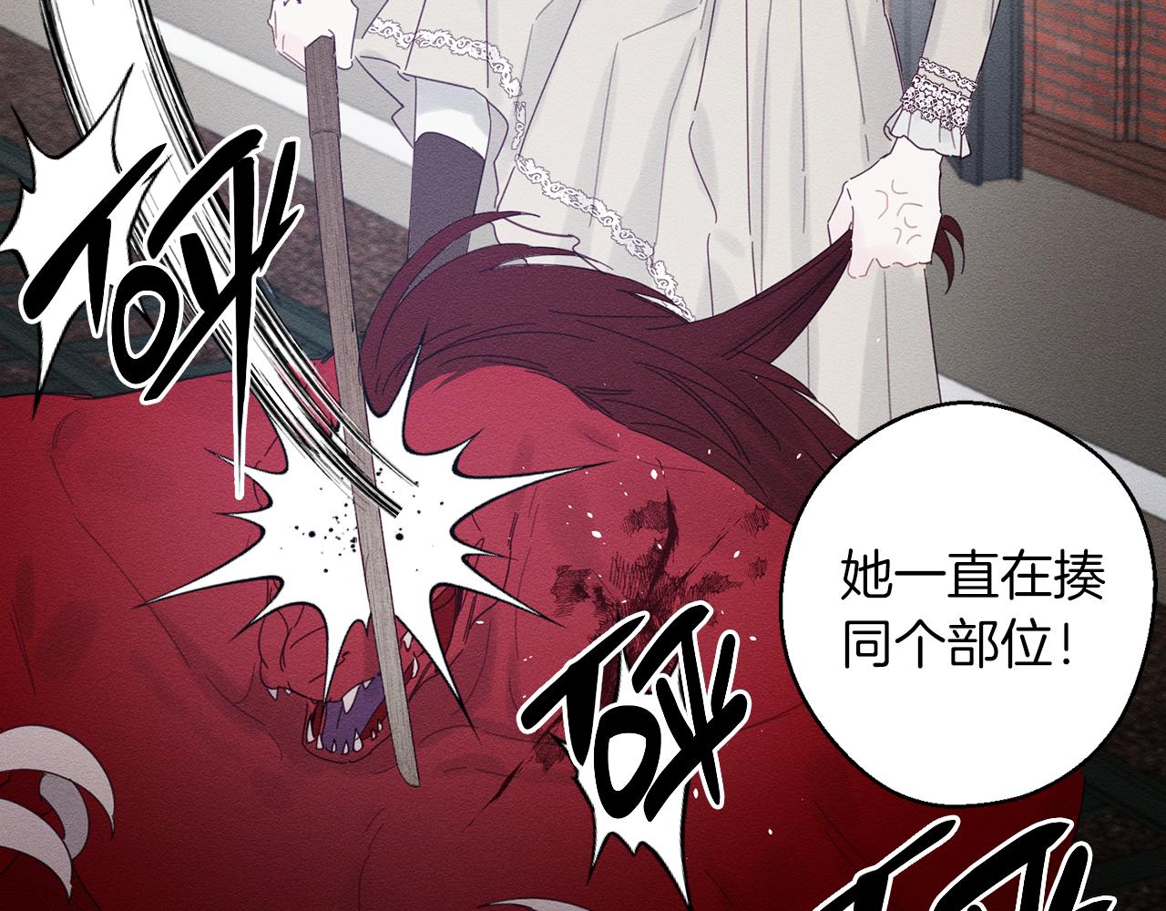 第8话 女英雄救美！87