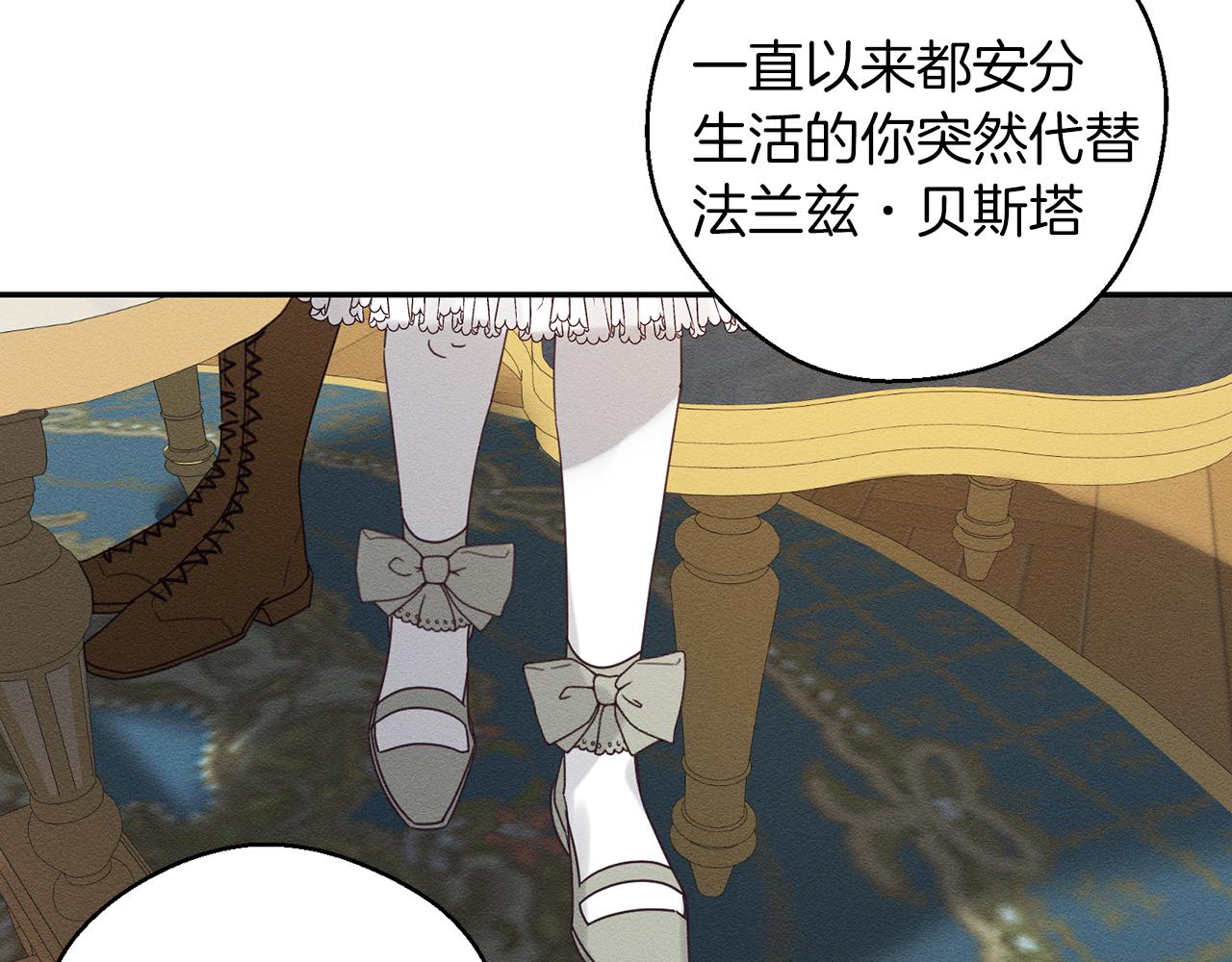 第46话 惊人的洞察力36