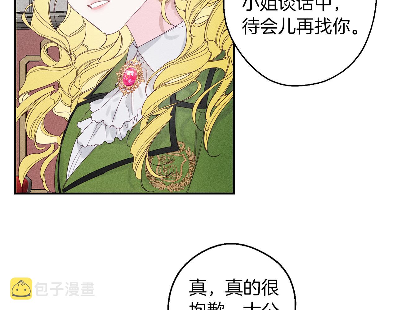 第10话 作爲淑女入学！100
