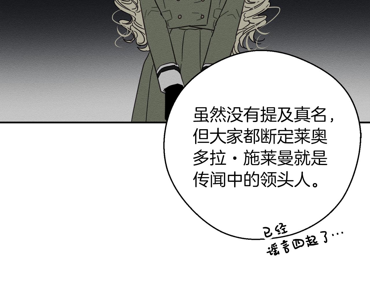 第28话 无形撩最致命134