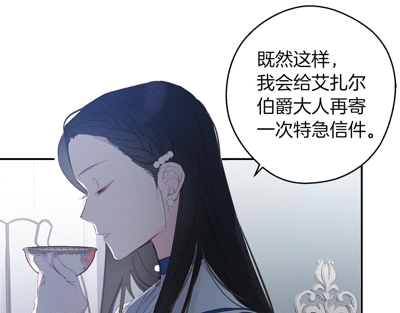 第5话 爲什麽不问问理由？119