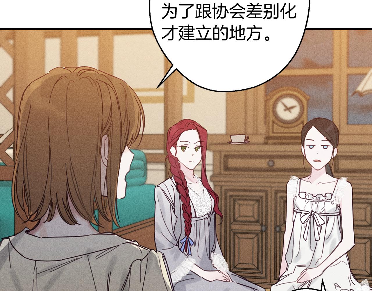 第19话 他的邀请函91