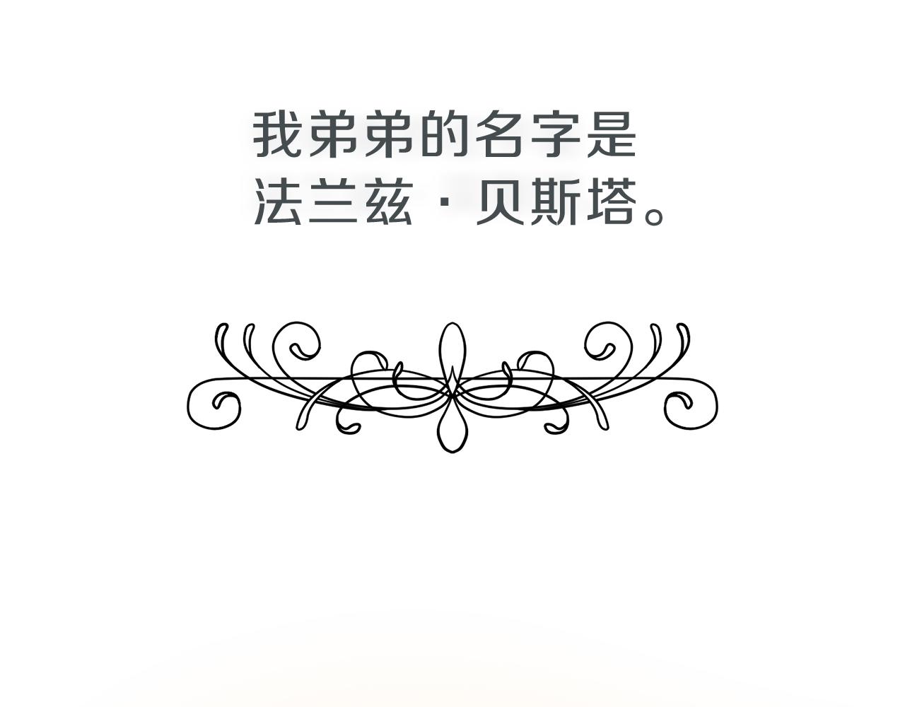 第1话 改变剧情！6
