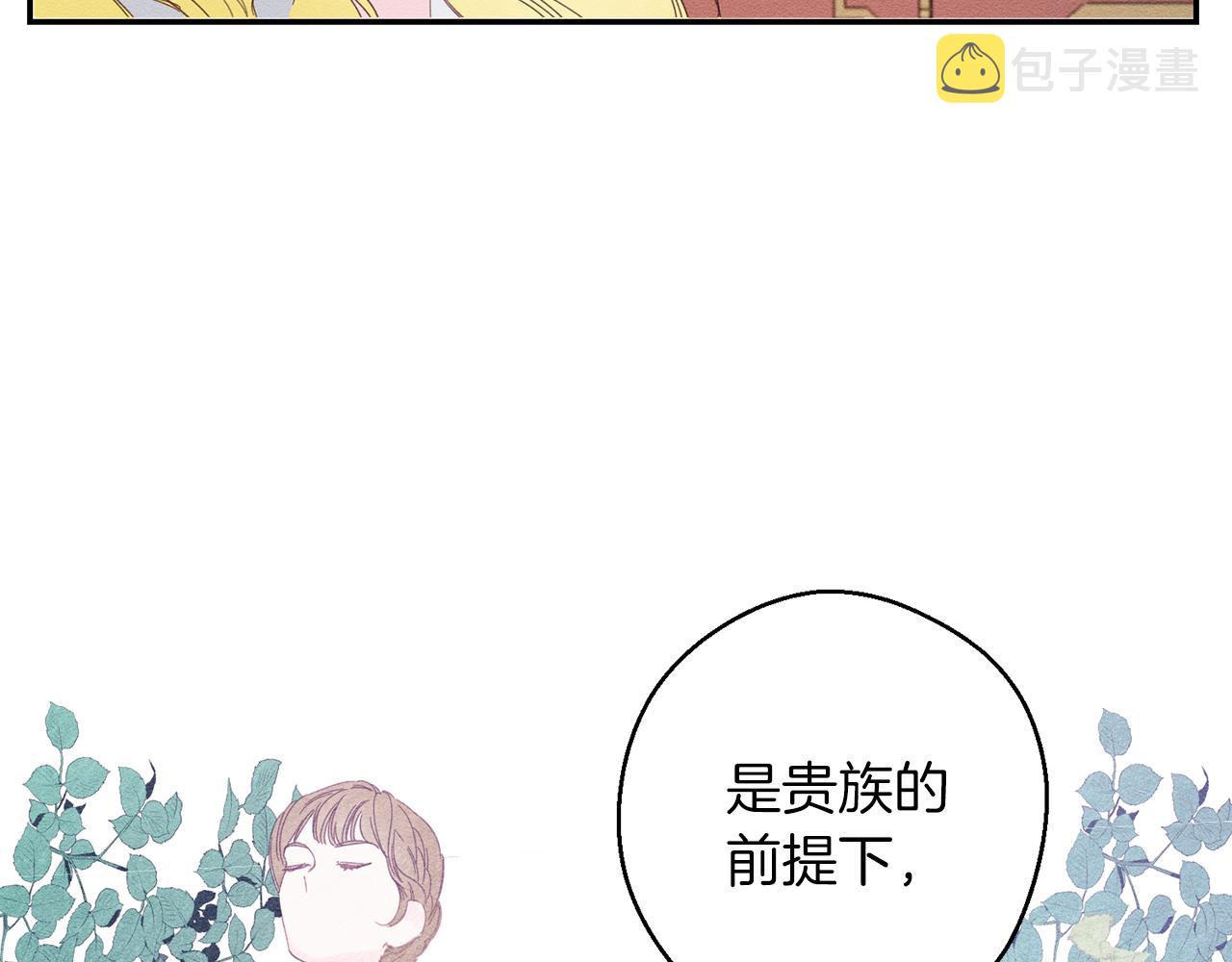 第10话 作爲淑女入学！118