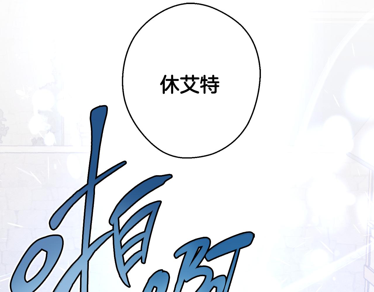 第17话 这里可不是学院92