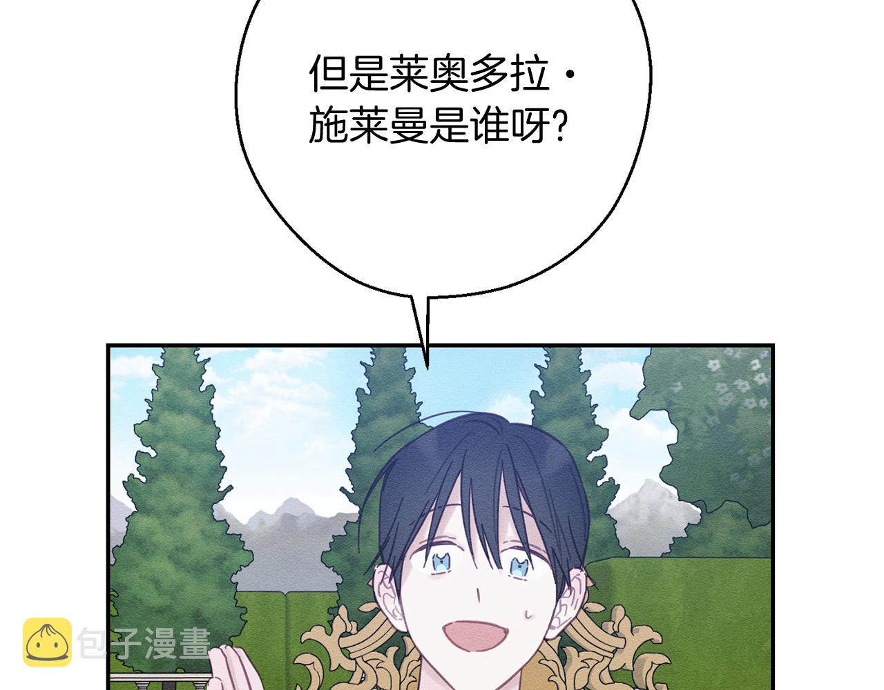 第28话 无形撩最致命143