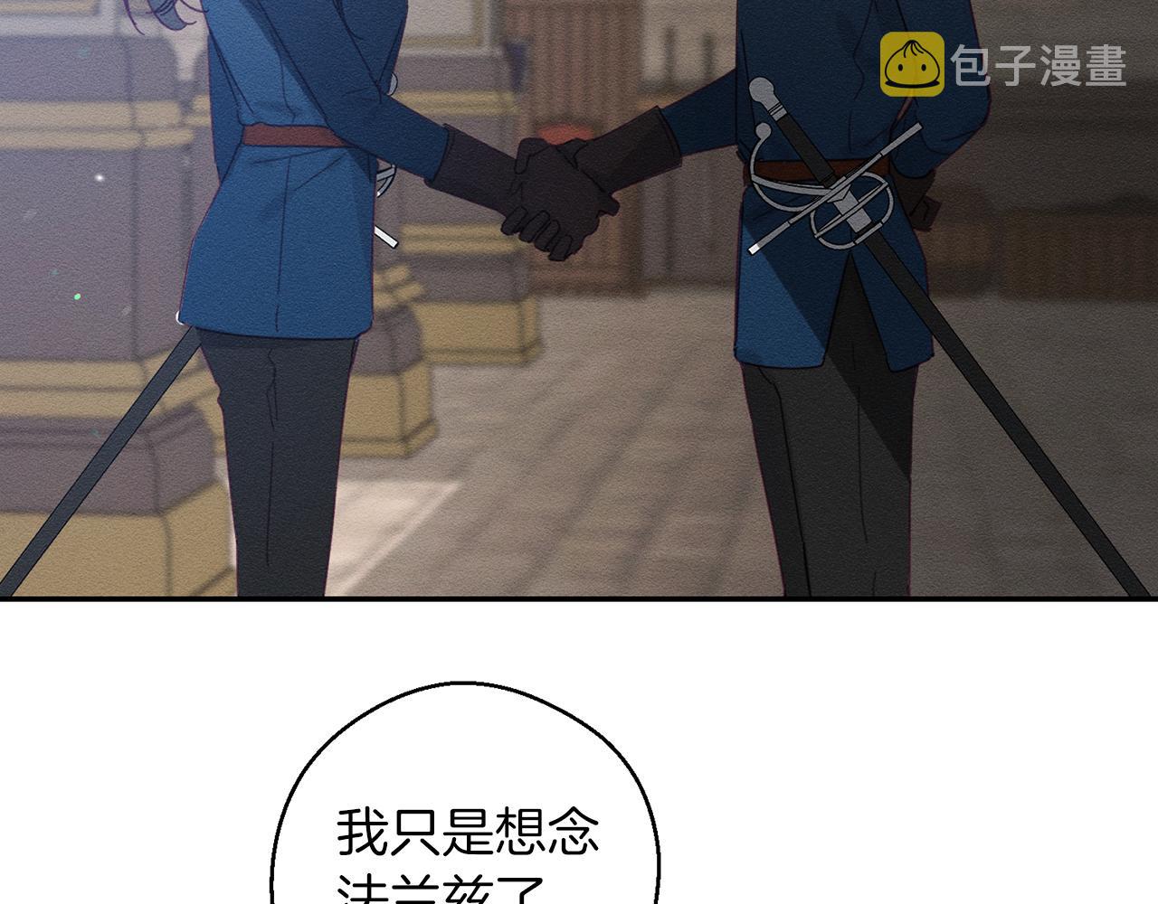 第12话 我想见见你的未婚妻111