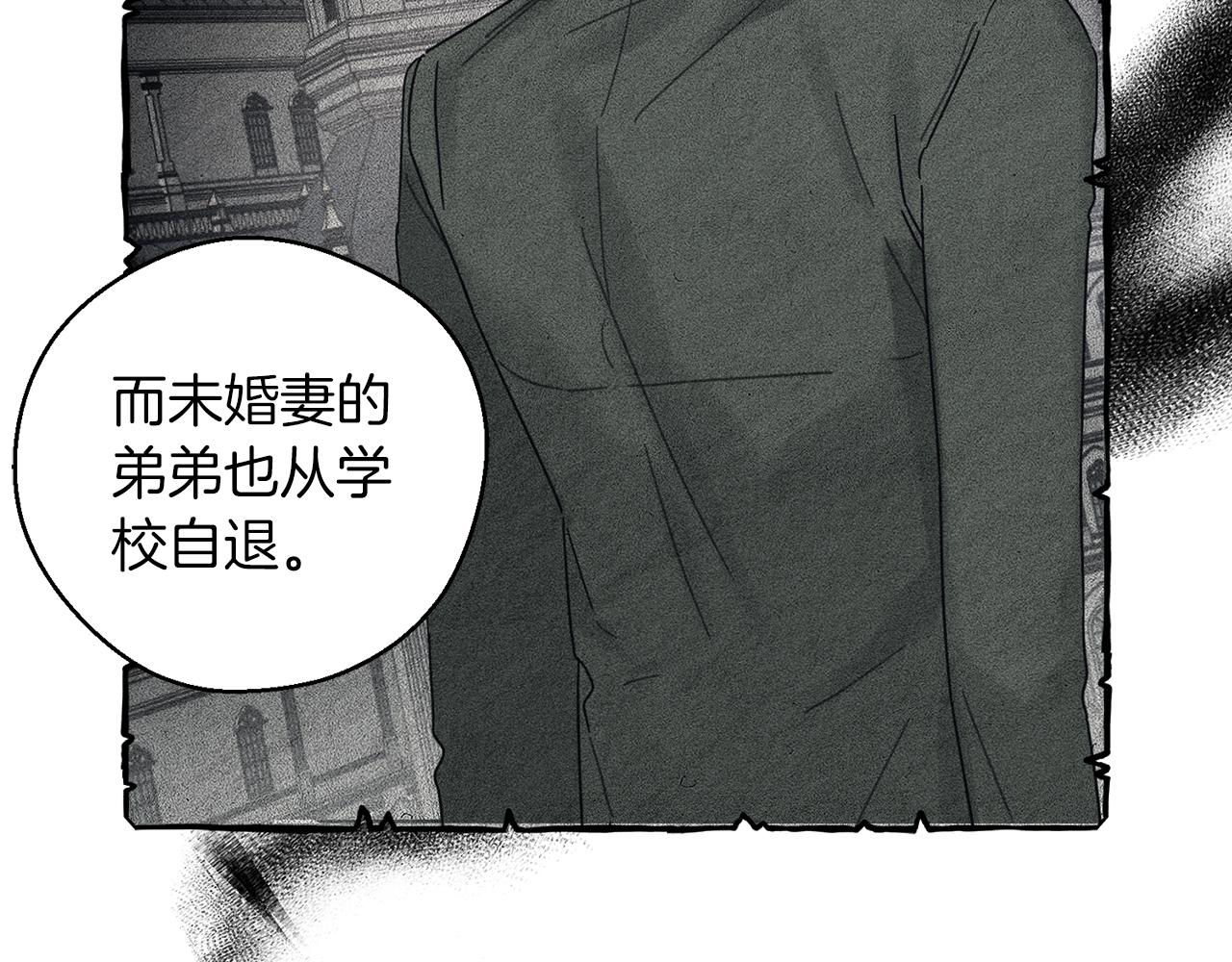 第46话 惊人的洞察力67