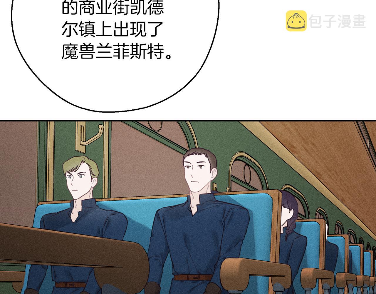 第32话 跟前未婚夫联手2