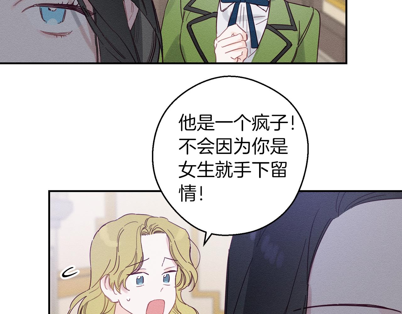 第15话 申请决斗！62