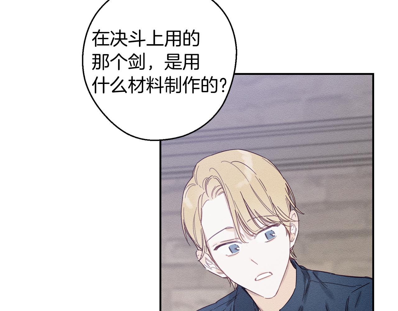 第17话 这里可不是学院2