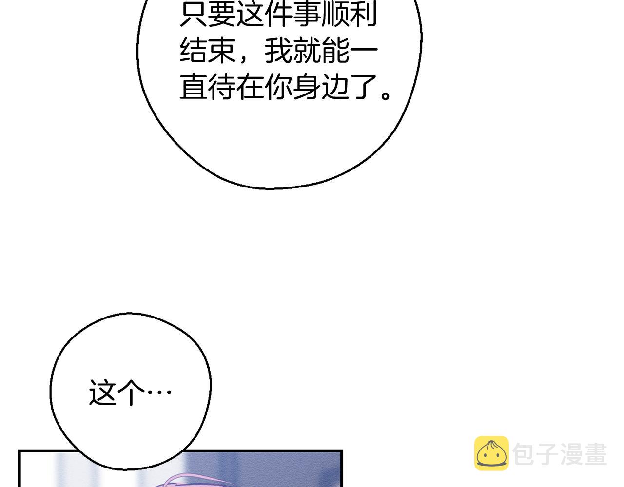 第30话 前进的步伐113