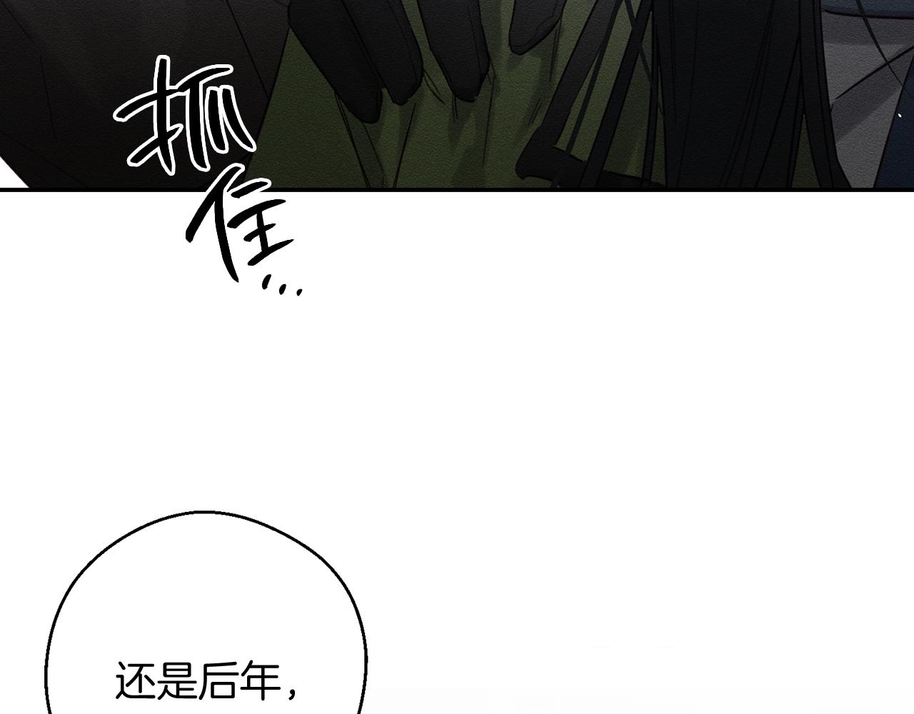 第21话 茶言茶语20