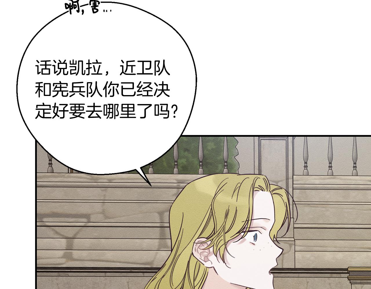 第37话 他等不住了117