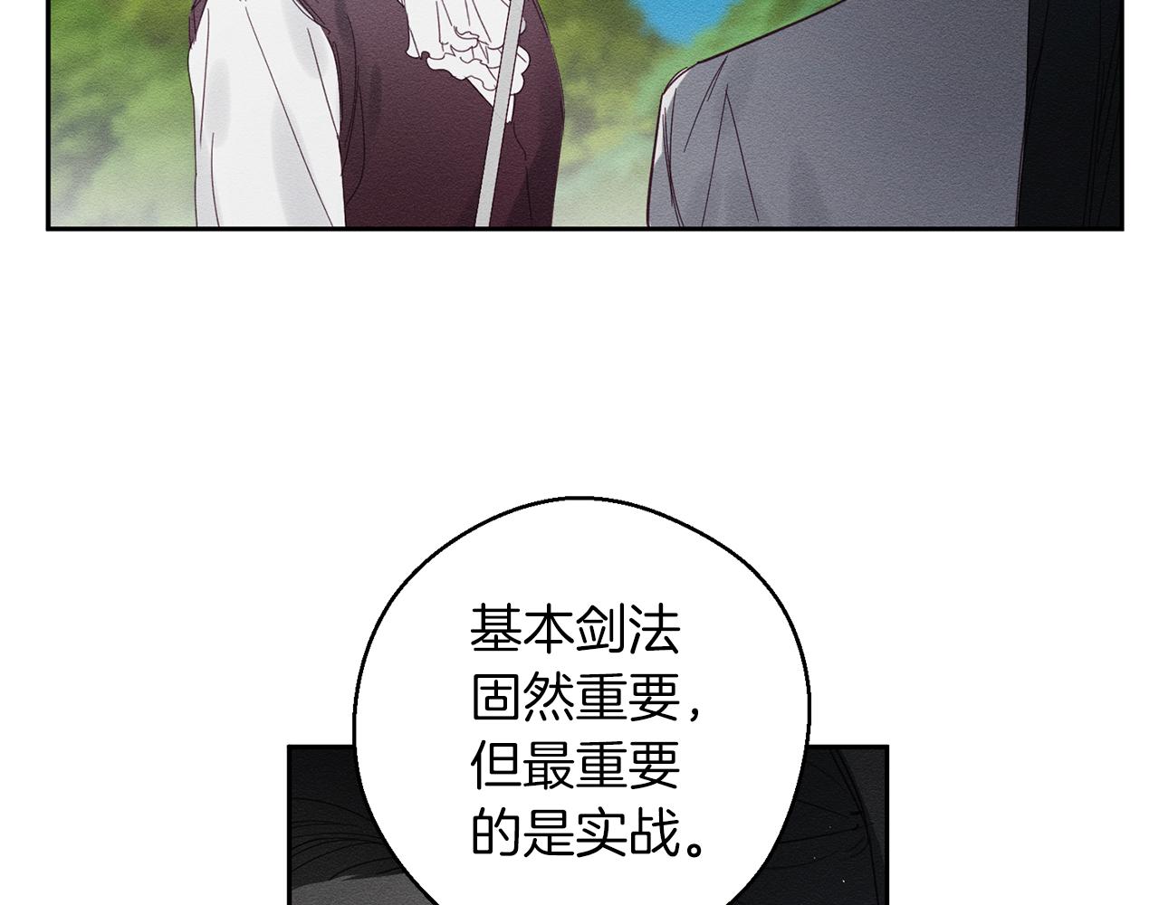 第6话 对战！83