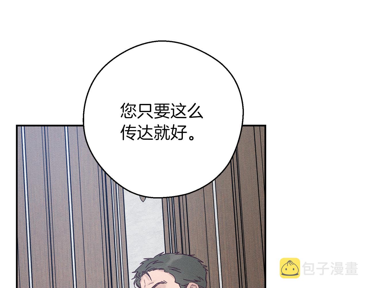 第34话 玛丽安的怀疑21
