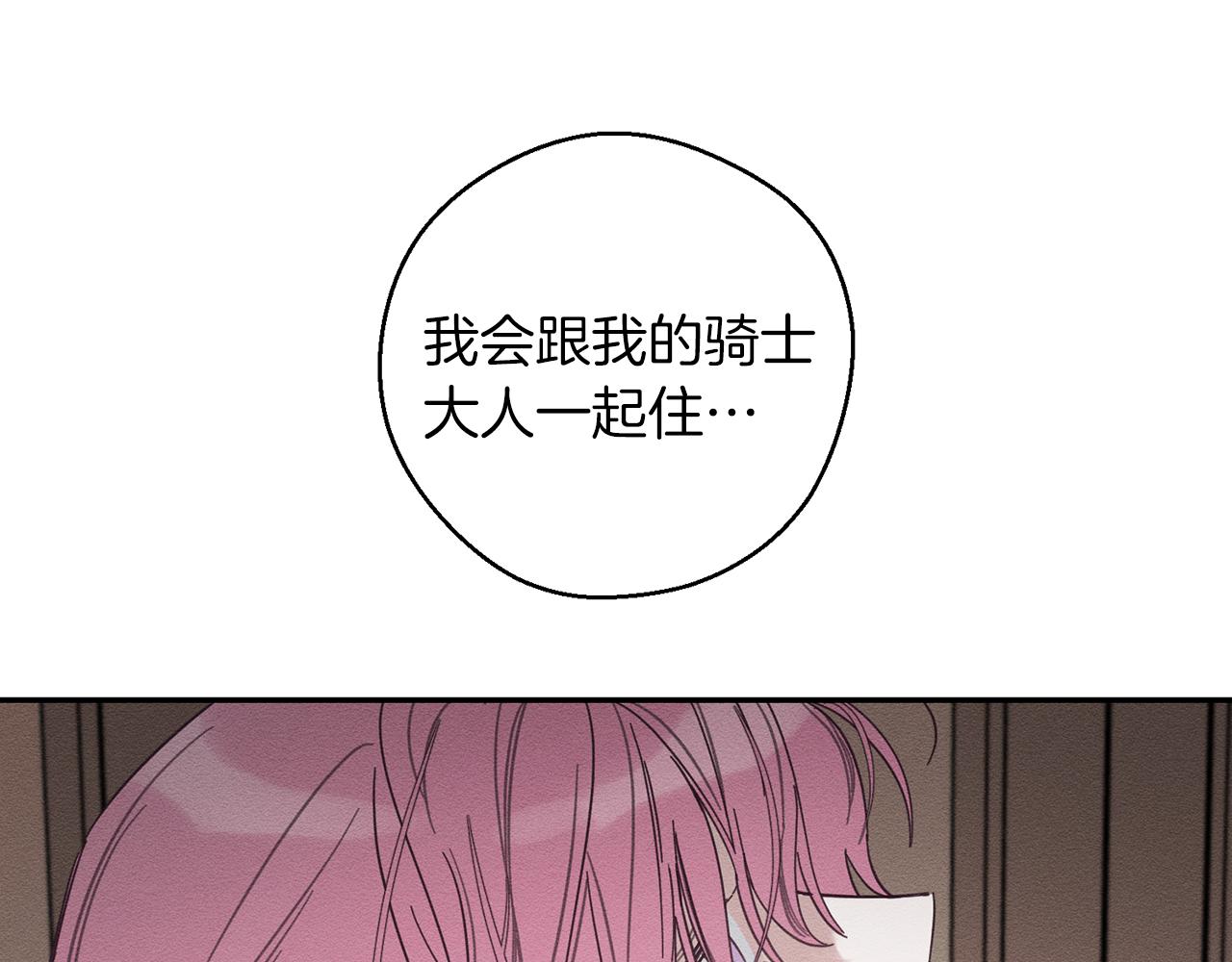 第37话 他等不住了93