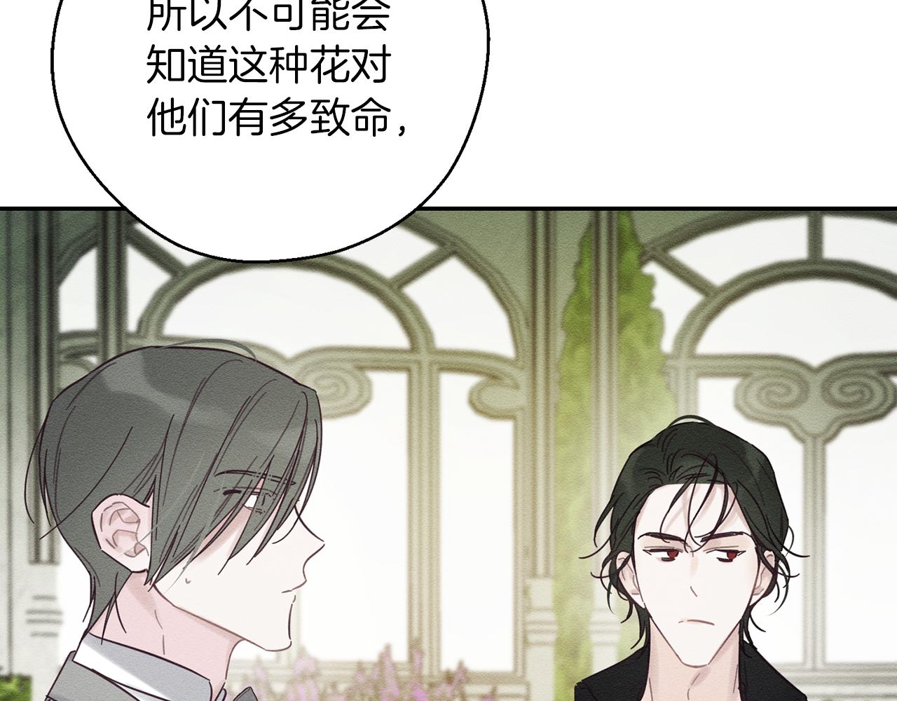 第39话 花的秘密115