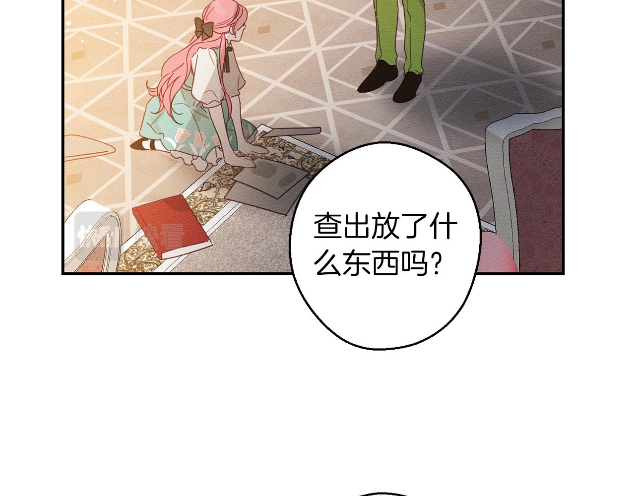 第12话 我想见见你的未婚妻13