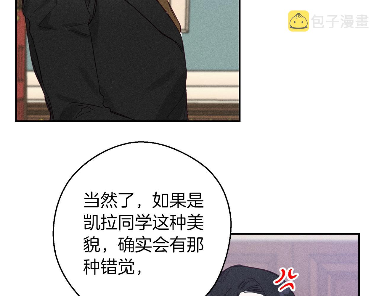 第14话 骚扰99