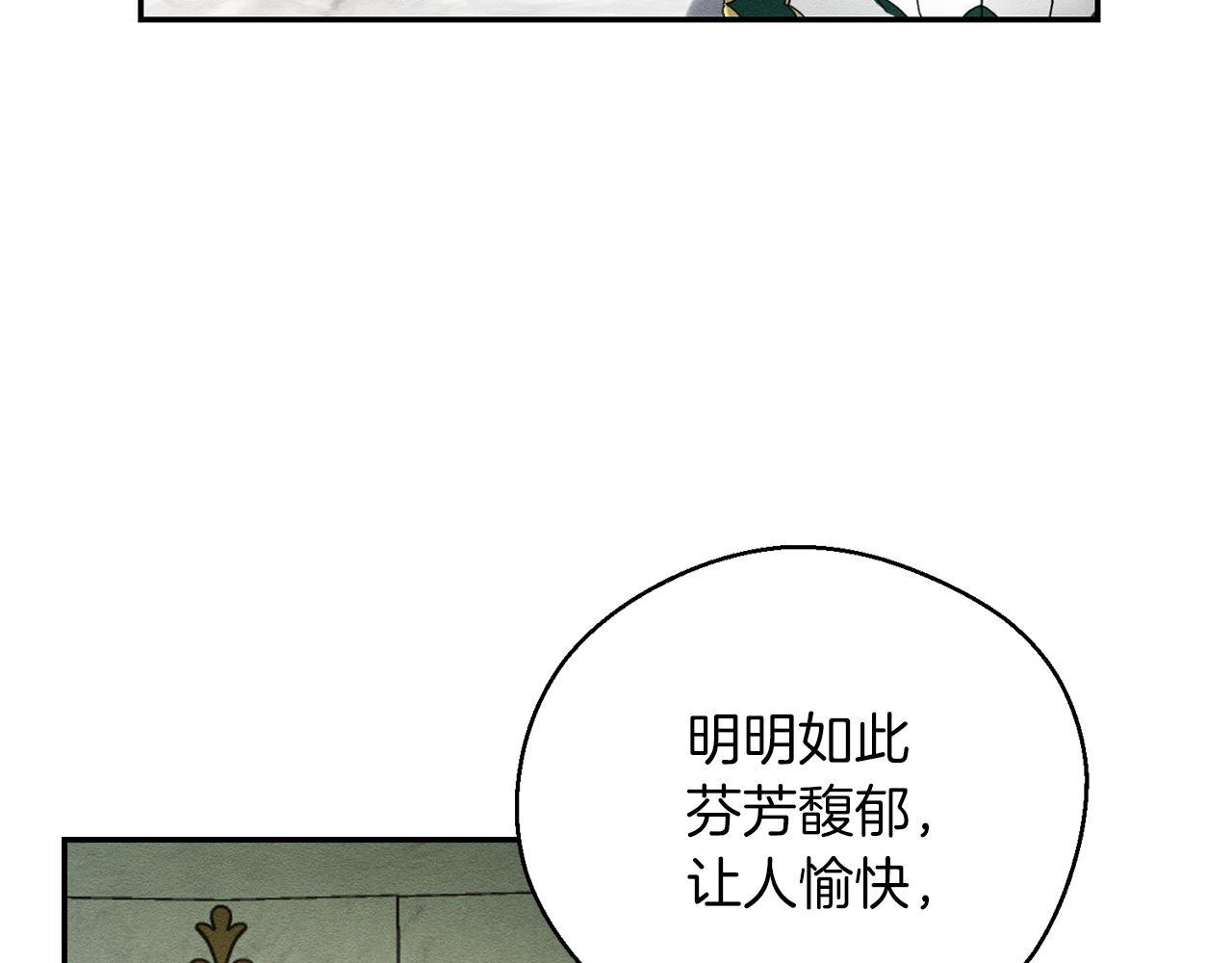 第39话 花的秘密87