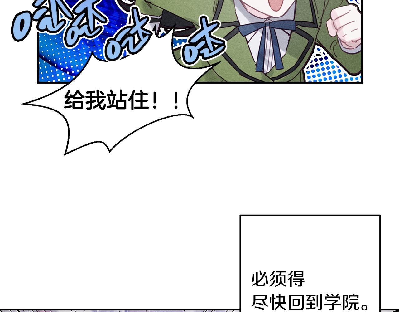 第17话 这里可不是学院74