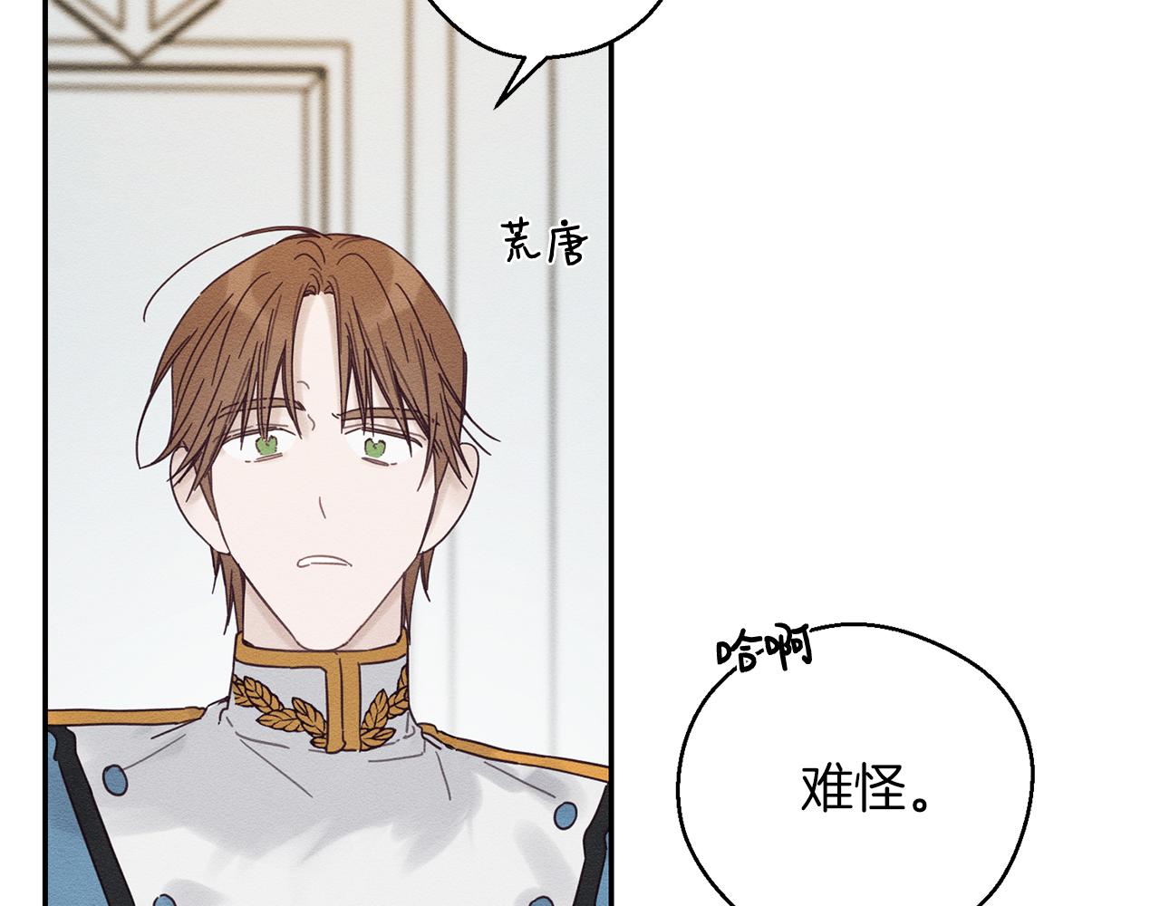 第46话 惊人的洞察力100
