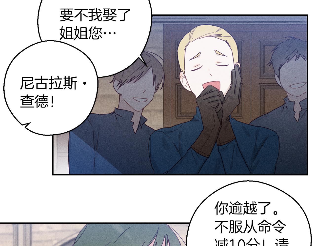 第13话 挑衅！26