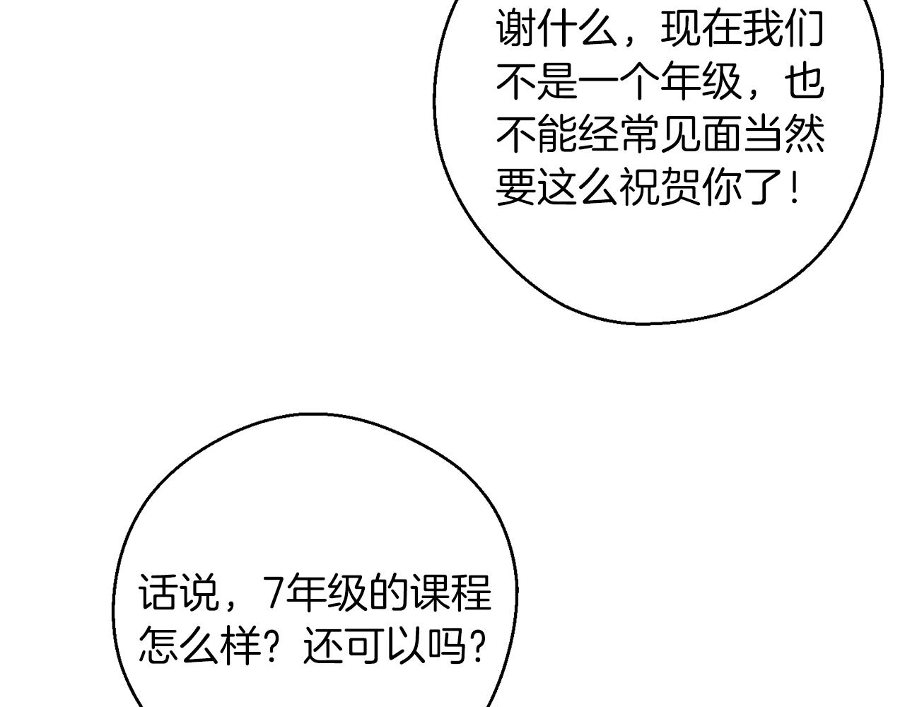 第31话 先把我藏起来108